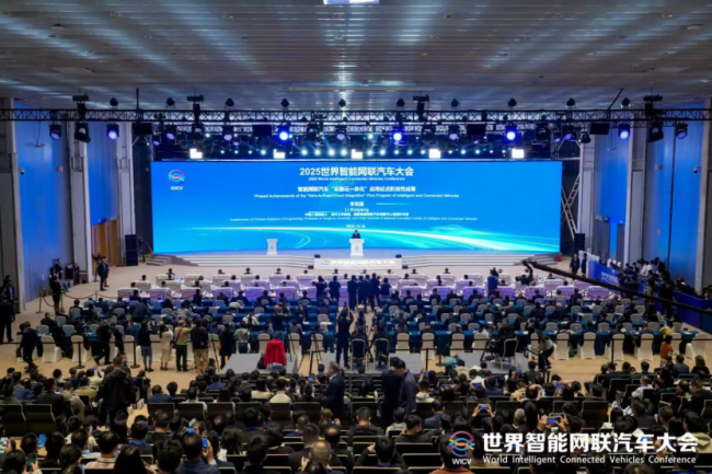 2025 世界智能网联汽车大会闭幕，“车路云一体化”应用试点阶段性成果公布