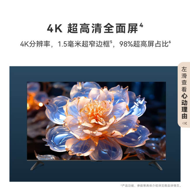 华为 Vision 智慧屏 5 SE 优享版上市：4K 超级投屏、鸿蒙 AI，2199 元起