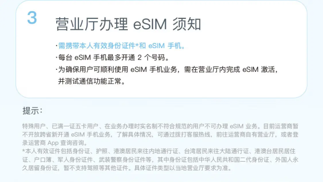 7999 元起苹果 iPhone Air 今日正式发售：最多可绑定 2 个 eSIM 号码，中国移动确认异地用户也可办理