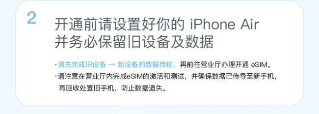 7999 元起苹果 iPhone Air 今日正式发售：最多可绑定 2 个 eSIM 号码，中国移动确认异地用户也可办理