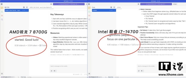 IT之家评测室商用场景低耗优于竞品,AMD 锐龙 7 8700G 处理器评测