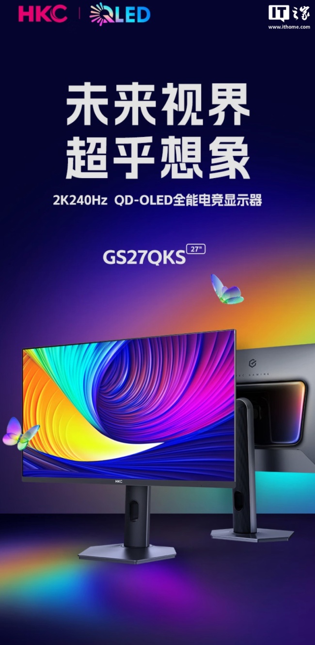 HKC“GS27QKS”27 英寸显示器开售:2K 240Hz QD-OLED、原生 10-Bit 色彩,首发价 1999 元