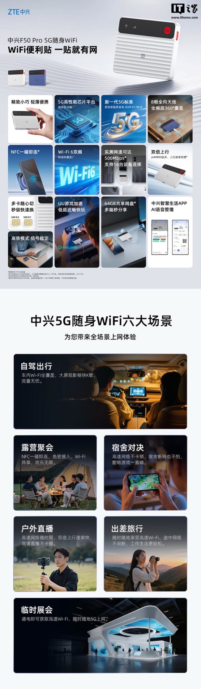 中兴推出 F50 Pro 随身 Wi-Fi：5G / 双网一键切换、支持 Wi-Fi 6，399 元