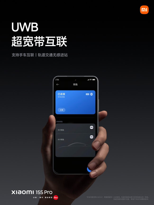 小米神秘穿戴设备入网，支持 UWB 技术