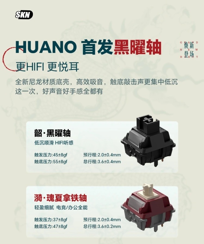 SKN 推出青龙 4.0 Ultra 机械键盘：双 8kHz + 长续航，首发环诺黑曜轴