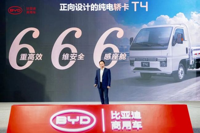 比亚迪轿卡 T4 发布:62.3kWh 刀片电池、150kW 扁线电机输出 204 匹马力,首发价 9.58 万元起