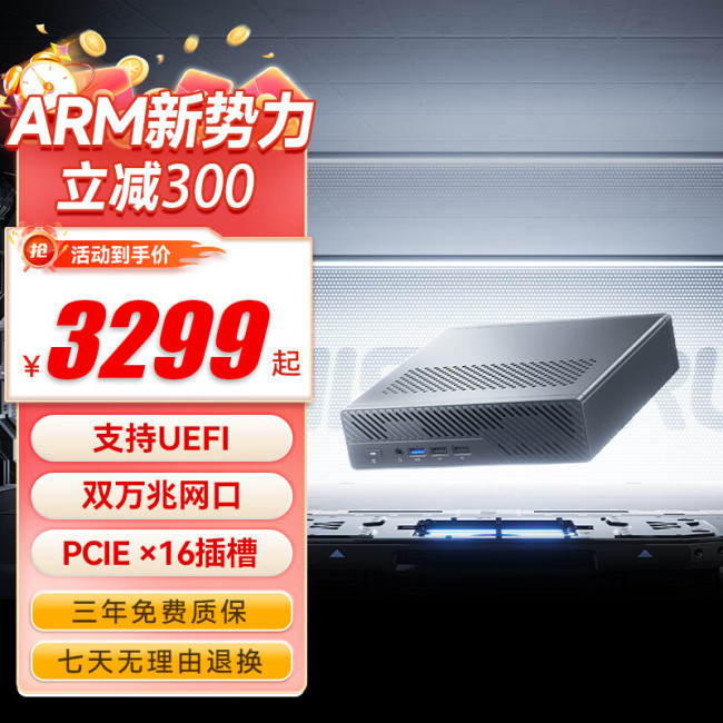 全球首款 UEFI ARM 迷你工作站:铭凡 MS-R1 国行定价 3299 元,双万兆网口 + 全长 PCIe×16 拓展插槽