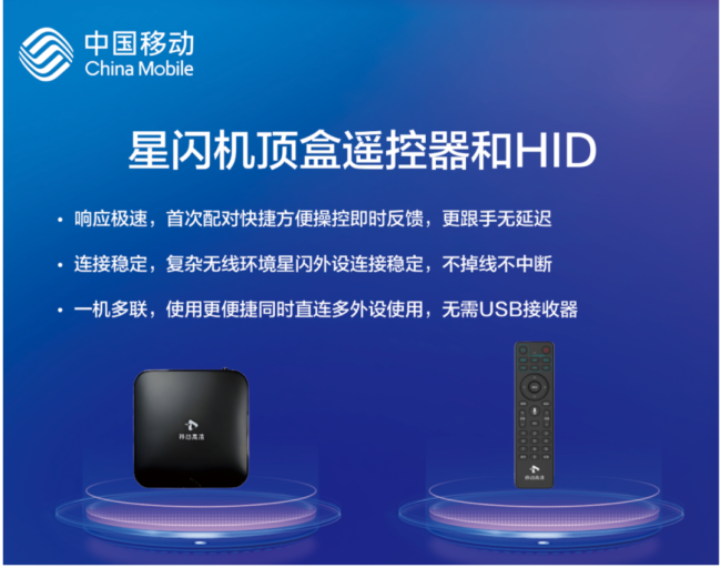 星闪技术在智能家居领域将规模化商用:中国移动正推进 FTTR 与 AP 设备融合星闪技术