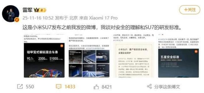 连发数文!雷军一怒之下怒了一下,但也只是怒了一下