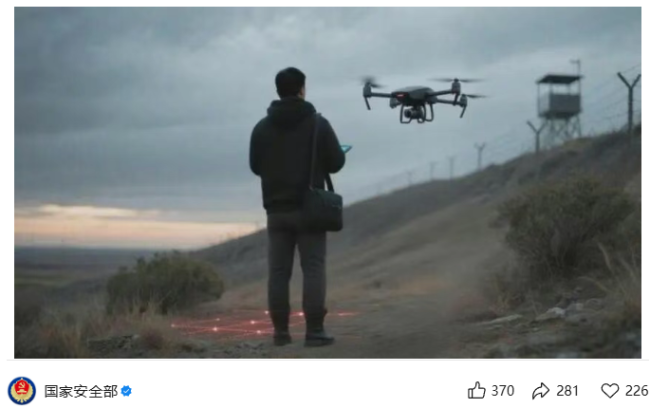 测绘无人机未报备拍摄涉密区域,国家安全部通报