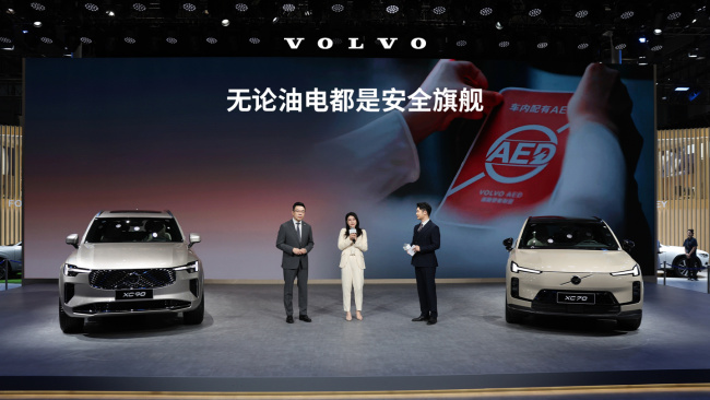 2026 款沃尔沃 XC90 车型上市，44.99-64.99 万元