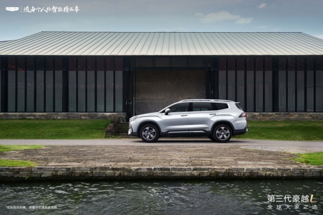 限时优惠价 8.99 万元起,第三代吉利豪越 L 上市