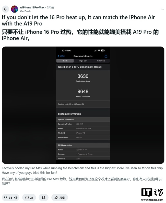 主动散热解封苹果 A18 Pro 满血性能：iPhone 16 Pro Max 多核跑分超 iPhone Air