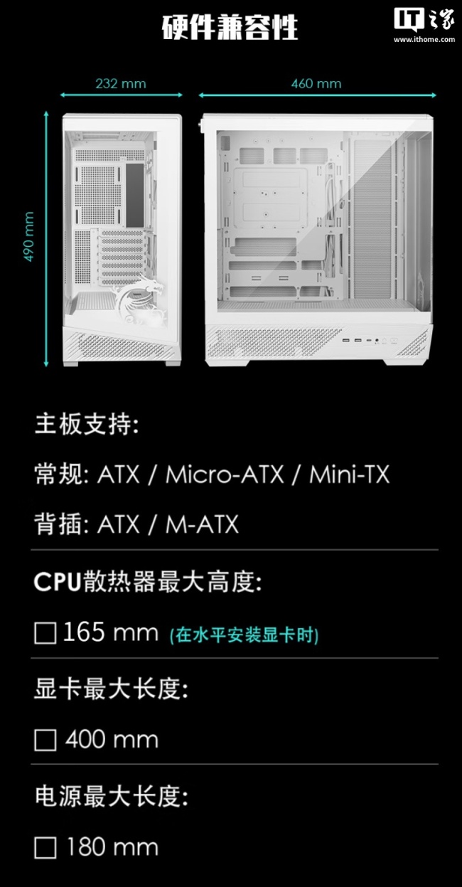 微星推出 MAG PANO 131L PZ 系列海景房 ATX 机箱，黑白双色售 399 元起