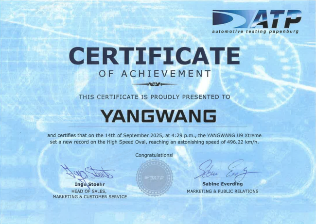 比亚迪仰望 U9 Xtreme 超跑官宣：极速 496.22km/h 世界第一