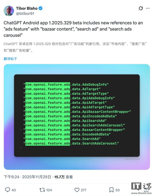 最新测试版 App 代码显示,ChatGPT 未来或引入广告