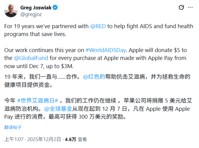 果粉刷屏求苹果：别光捐款，我们要红色 iPhone 17 Pro