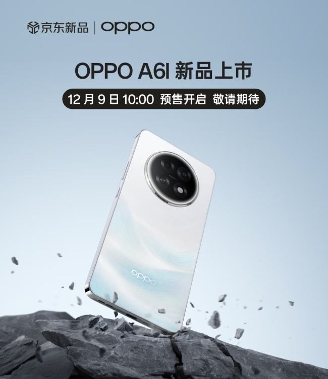 OPPO A6l 手机上架预约：玉兰白配色 / 12+256GB，12 月 9 日开启预售