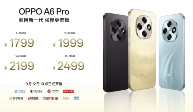 1799 元起 OPPO A6 Pro 手机发布:6.57 英寸潮流小直屏、满级防水 + 抗跌耐摔