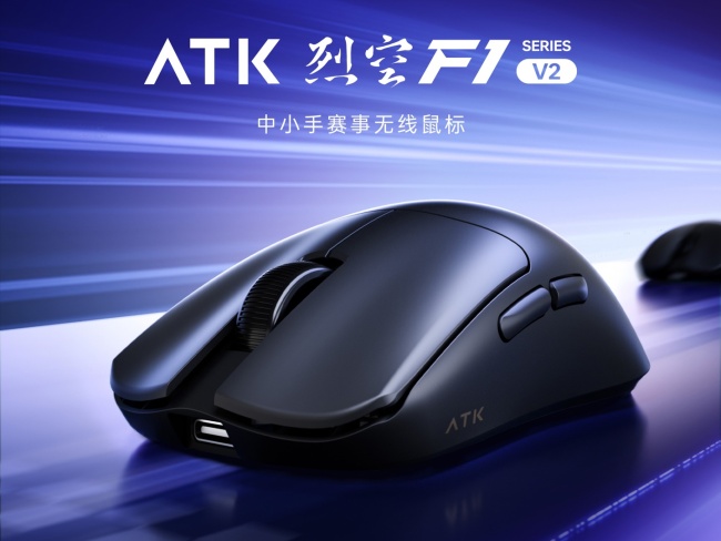 ATK 推出烈空 F1 V2 中小手鼠标：Nordic 54 系列主控，双 8K 连接