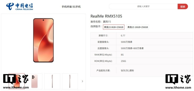 真我 15 Pro 手机「流光白」 「暮光绿」配色外观公布:一体透明星窗、AI 魔法双闪光灯