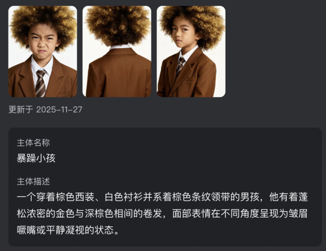 快手可灵 O1 主体库上线：只要有多角度参考图就能让 AI“记住”主角