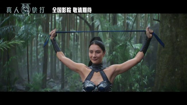 游改电影《真人快打 2》确认引进中国内地，北美 2026 年 5 月 15 日上映