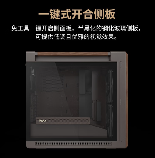 华硕创梦 60 PA602 胡桃木限定铁韵版机箱开售,券后 1999 元