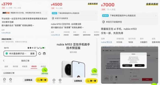 豆包智谱“左右互搏” AI手机争霸战打响 微信淘宝们瑟瑟发抖?