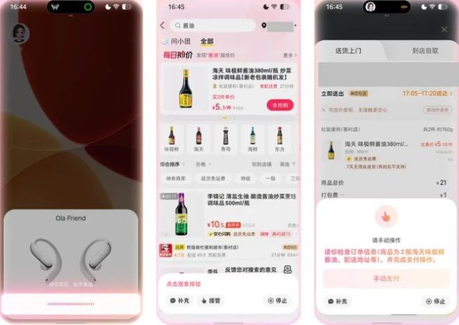 豆包智谱“左右互搏” AI手机争霸战打响 微信淘宝们瑟瑟发抖?
