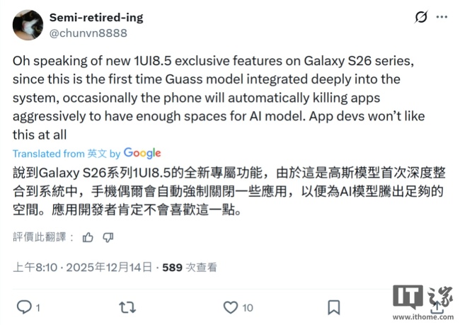 曝三星 Galaxy S26 系列手机将支持“高斯”本地 AI 模型，旧机可能无缘