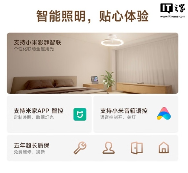 1899 元：小米米家漫反射吸顶灯开启新品预约，最高亮度 10000 流明，Ra97 显色指数