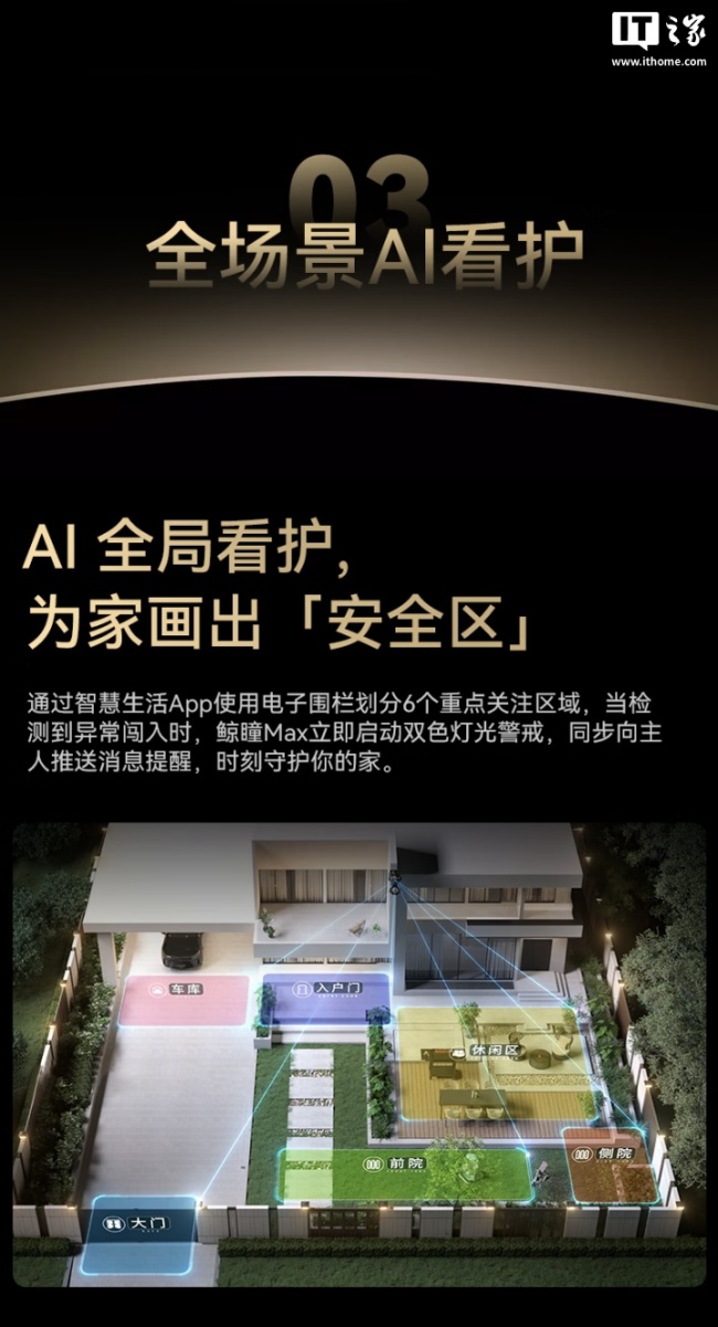 华为鸿蒙智选小豚当家智能摄像头 鲸瞳 Max 现身:500 万像素双摄、支持星闪,822.36 元起