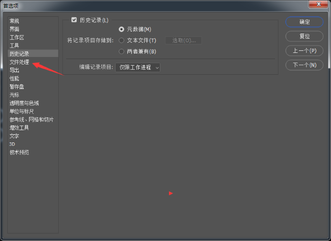 ps怎么将32位文档转成16位