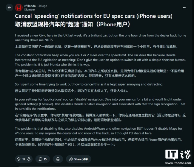 超速 1 英里就响警报，欧盟 ISA 系统让本田车主抓狂