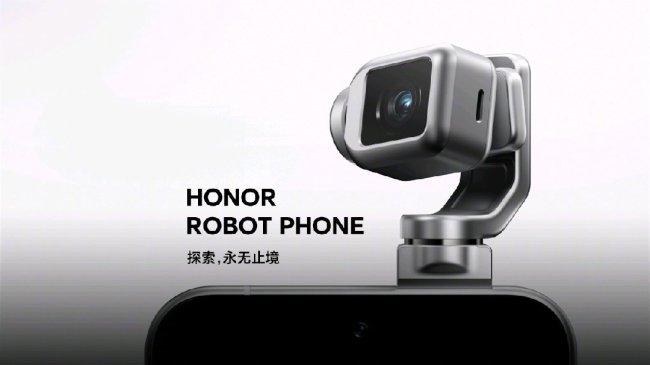 世界上第一款手机机器人荣耀 ROBOT PHONE 真机亮相