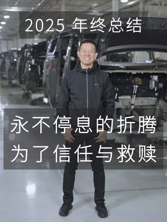 贾跃亭:希望加速清偿中国法下、中国境内的债务,让这条救赎之路更快抵达终点