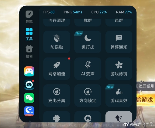 荣耀 WIN 系列手机版本功能抢先看：新增 AI 变声器、新 UX 交互等
