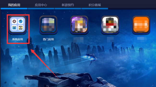 蓝叠模拟器如何导入电脑文件