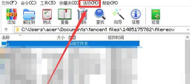 WinRAR压缩软件怎么关联ISO文件