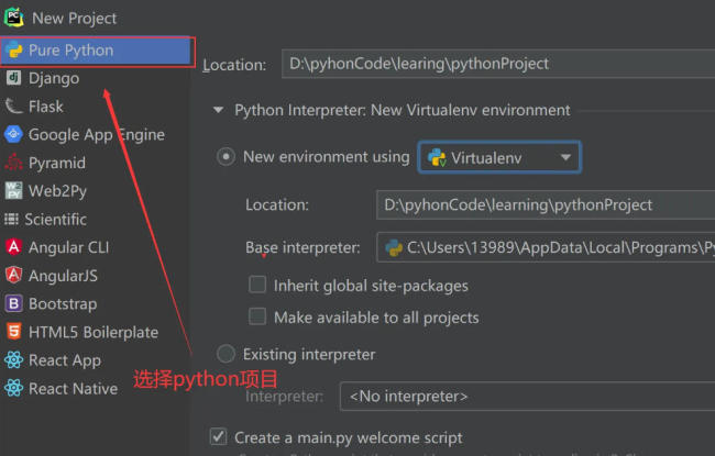 pycharm怎么创建新的项目