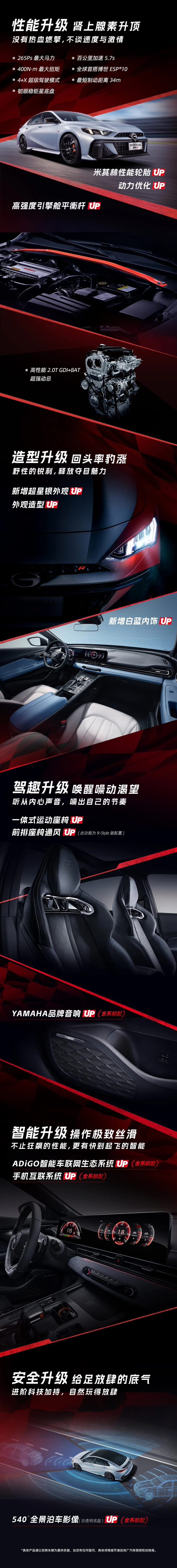 可街可赛：凯飞车队 × 广汽传祺推出影豹 R N1 赛车，搭载国产最强 2.0T 发动机