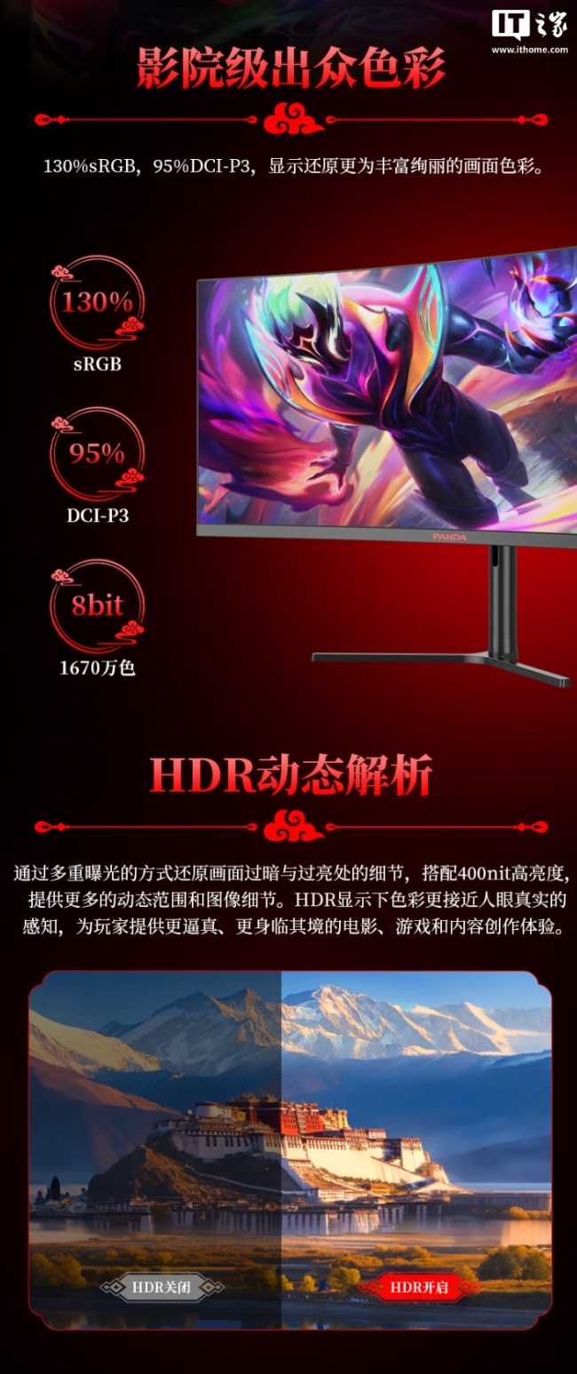 熊猫推出 MX34U7 34 英寸 21：9 带鱼屏显示器：WQHD 240Hz，1299 元