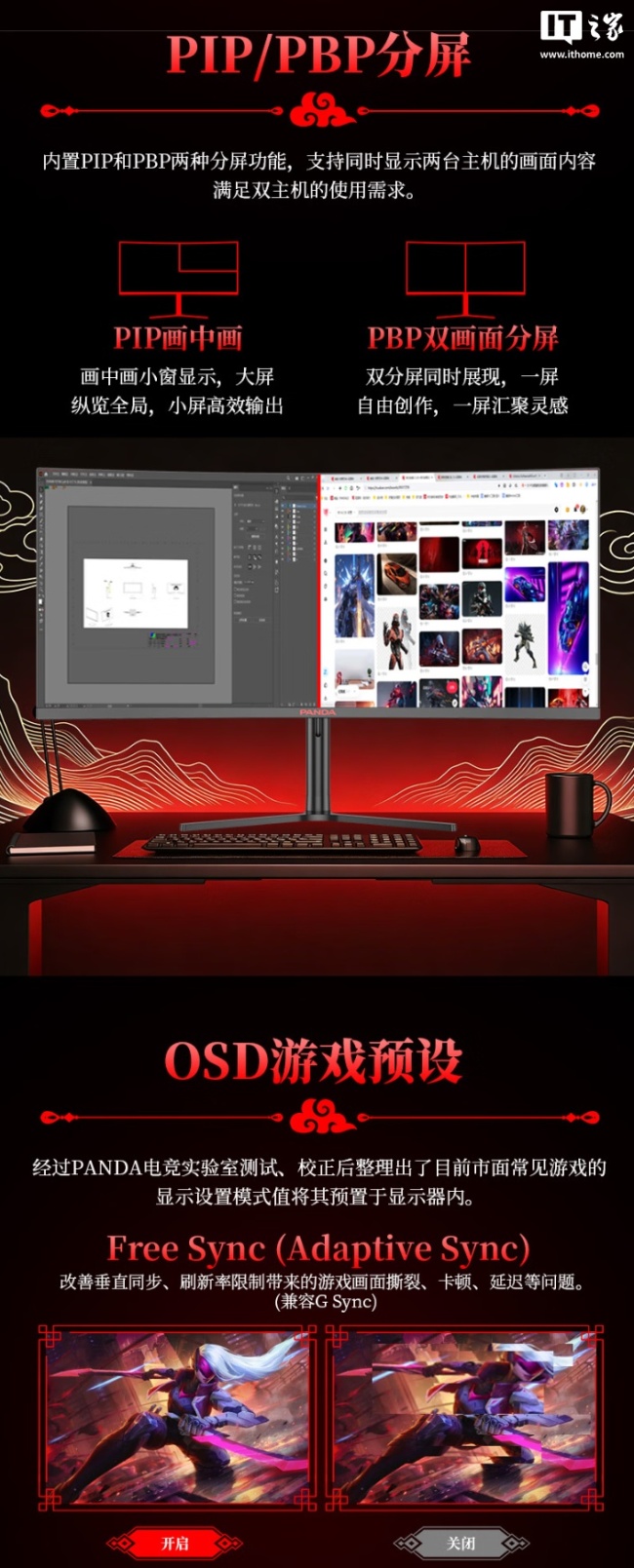 熊猫推出 MX34U7 34 英寸 21：9 带鱼屏显示器：WQHD 240Hz，1299 元