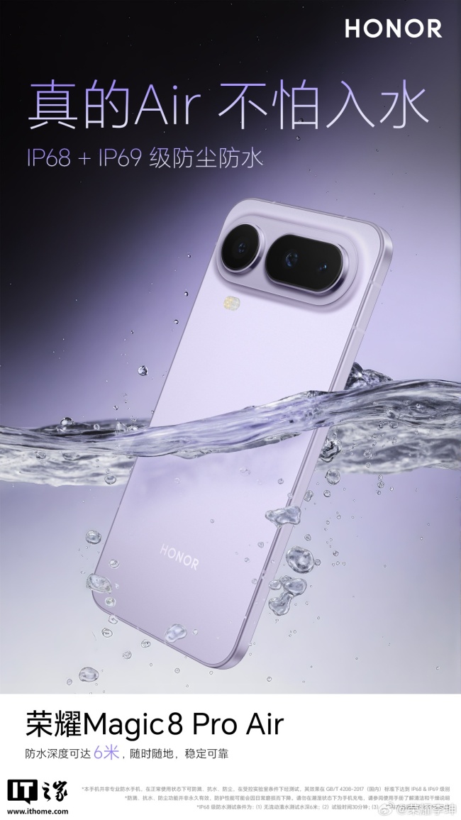 荣耀 Magic8 Pro Air 新机官宣支持 eSIM，搭配实体 SIM 卡可实现四卡双待