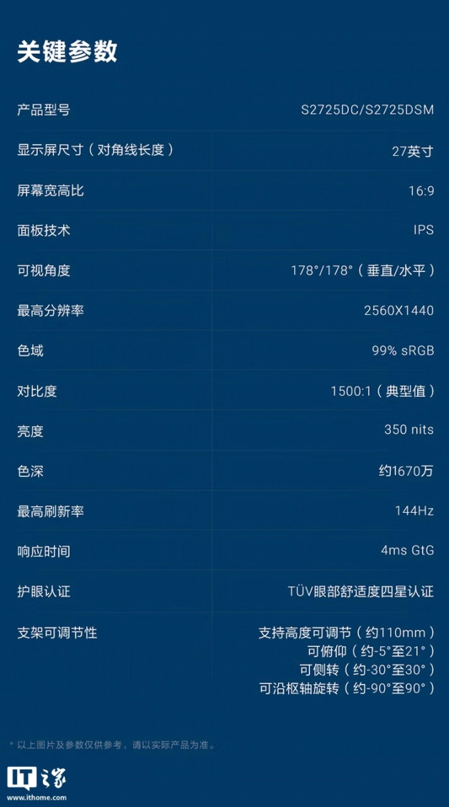 2K 144Hz + 双扬，1699 元戴尔推出 27 英寸设计师显示器“S2725DC”