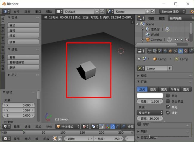 blender怎么改灯光强度
