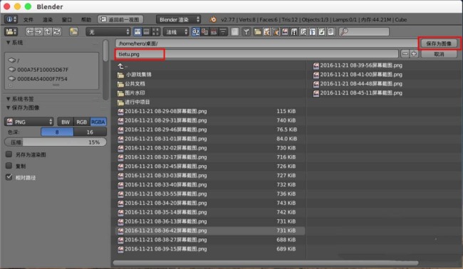 blender怎么使用UV贴图给模型添加贴图