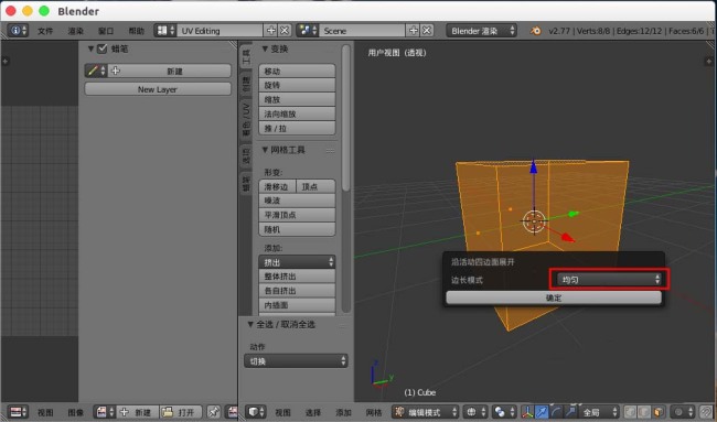 blender怎么使用UV贴图给模型添加贴图