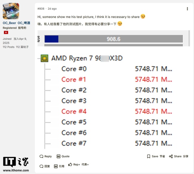 全核 5.75GHz：AMD Ryzen 7 9850X3D 处理器超频成绩首曝